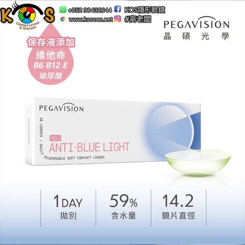 PEGAVISION 晶碩 抗藍光維他命Anti Blue Light 透明日拋30pcs